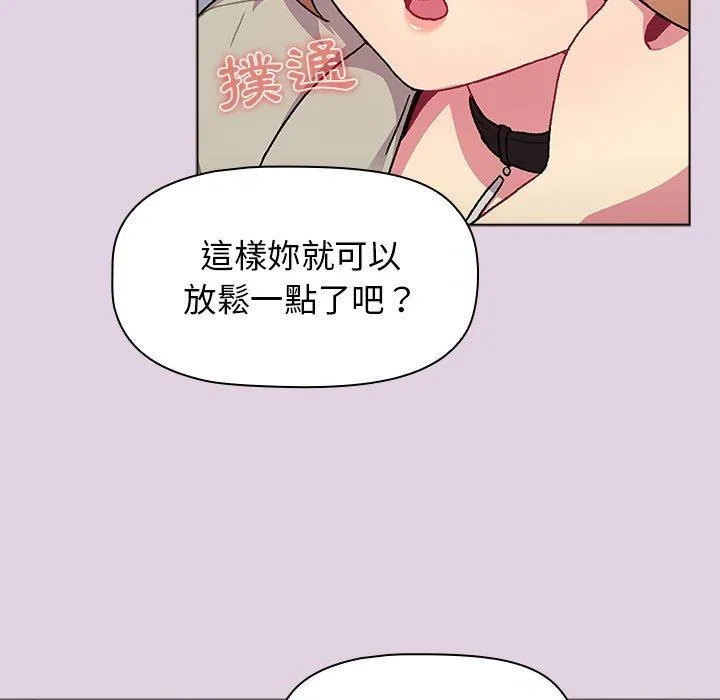 分组换换爱 - 韩国漫画 第66话