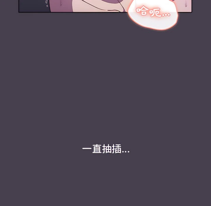 分组换换爱 - 韩国漫画 第6话