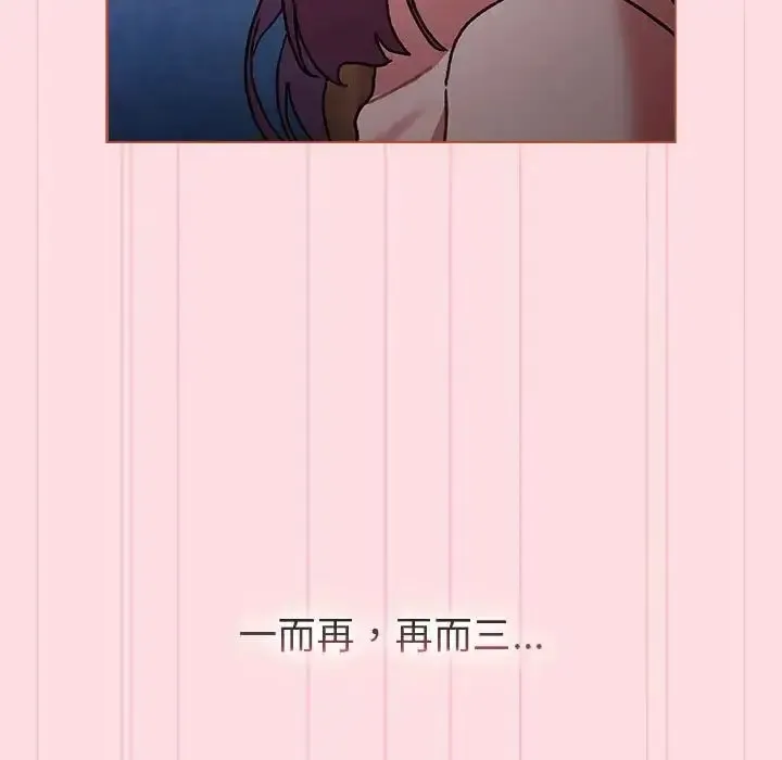 分组换换爱 - 韩国漫画 第105话