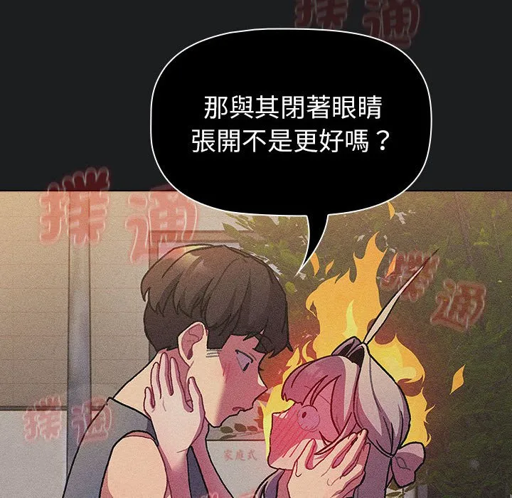 分组换换爱 - 韩国漫画 第101话