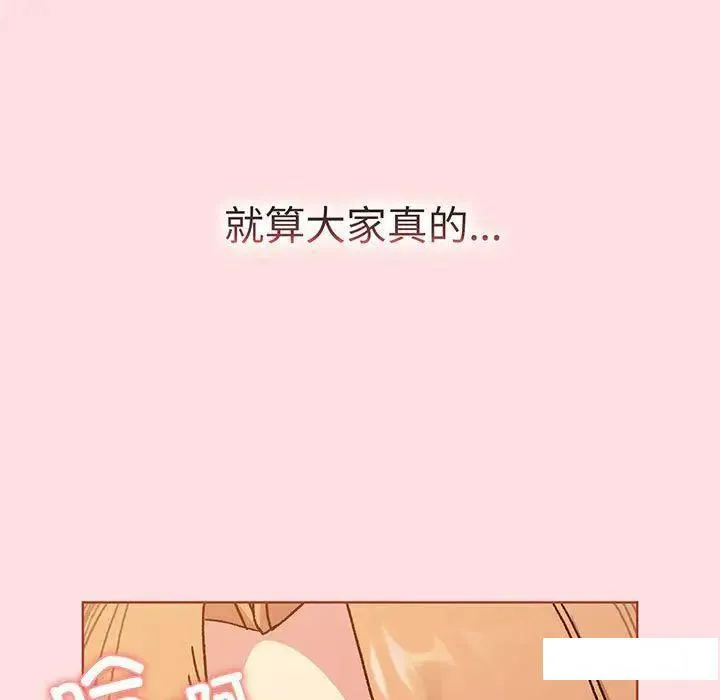 分组换换爱 - 韩国漫画 第89话