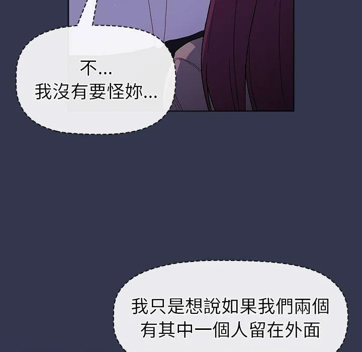 分组换换爱 - 韩国漫画 第49话