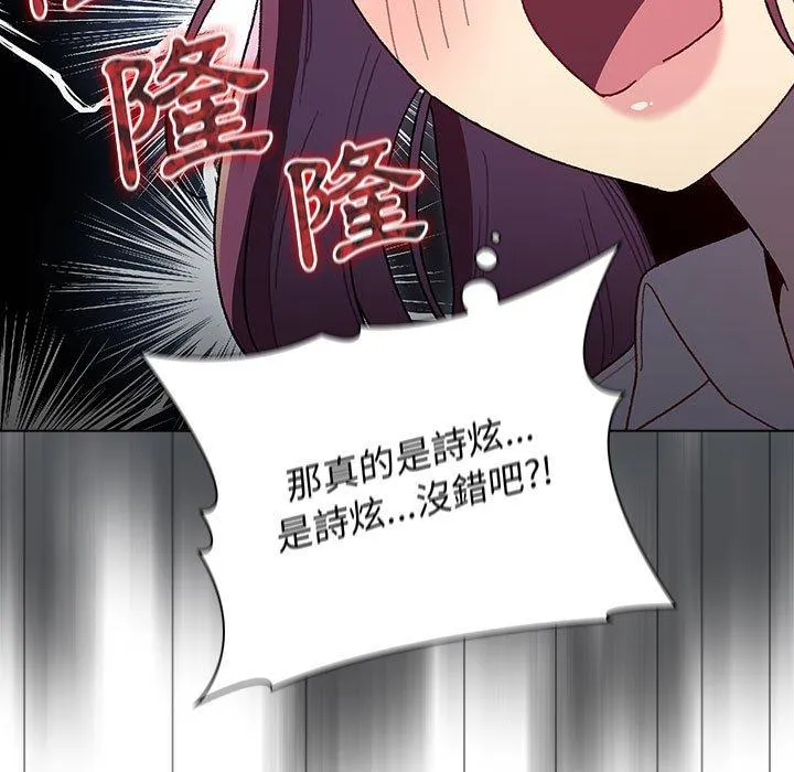 分组换换爱 - 韩国漫画 第47话