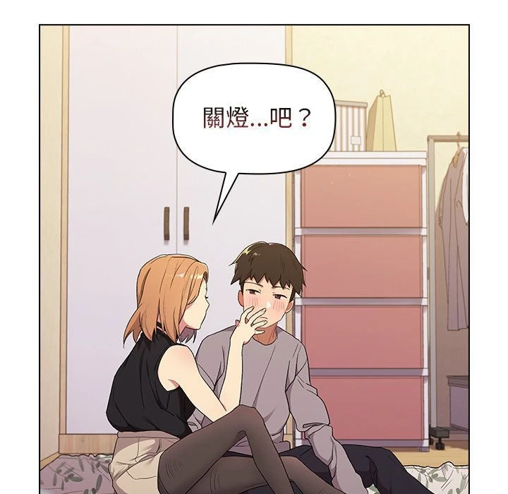 分组换换爱 - 韩国漫画 第3话