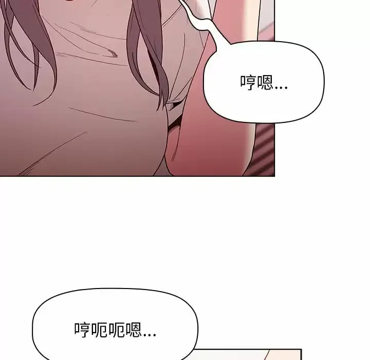 分组换换爱 - 韩国漫画 第32话