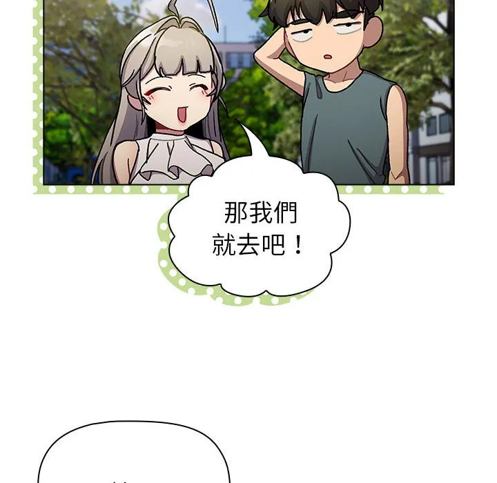 分组换换爱 - 韩国漫画 第100话