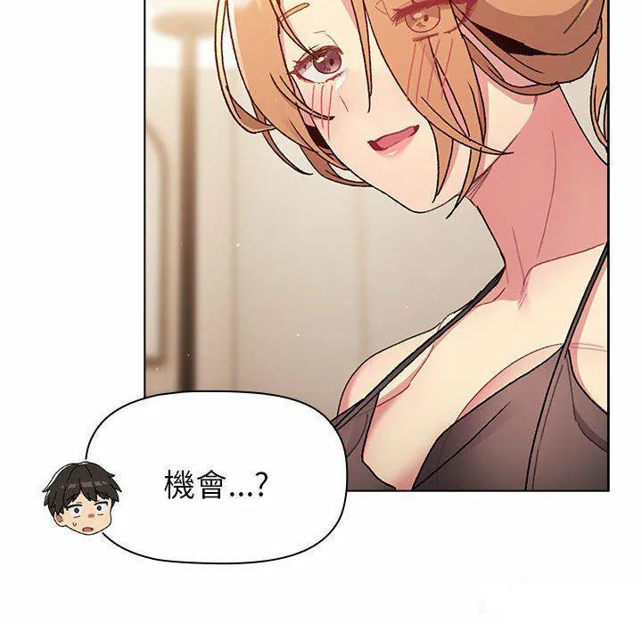 分组换换爱 - 韩国漫画 第85话