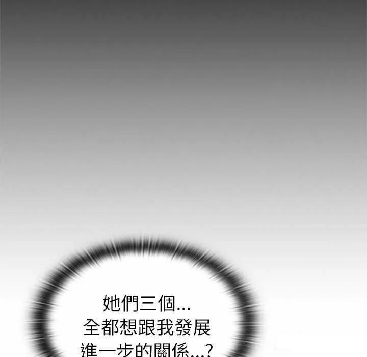 分组换换爱 - 韩国漫画 第86话