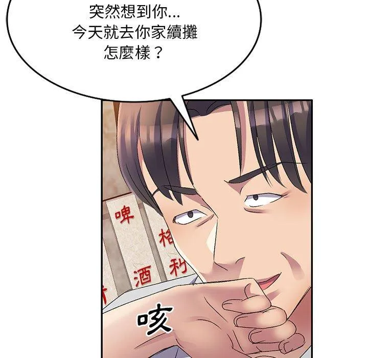 分组换换爱 - 韩国漫画 第63话