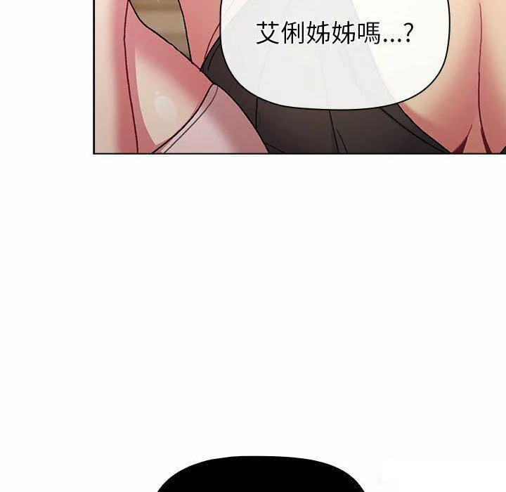 分组换换爱 - 韩国漫画 第85话