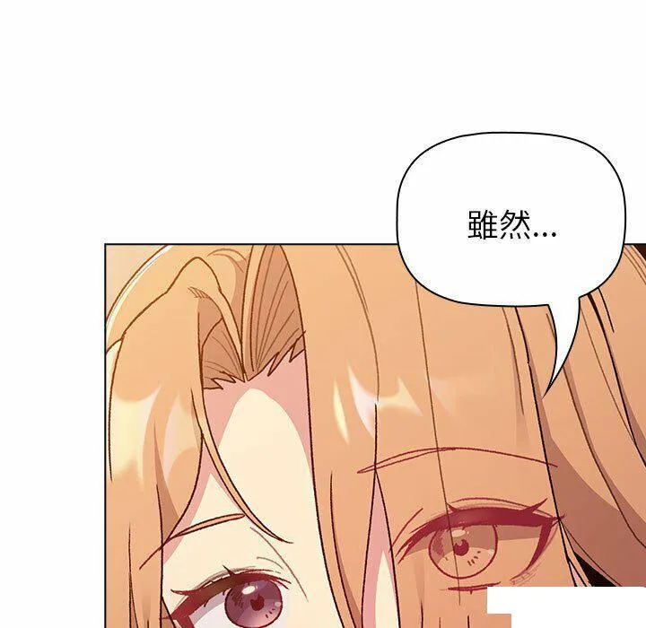 分组换换爱 - 韩国漫画 第85话