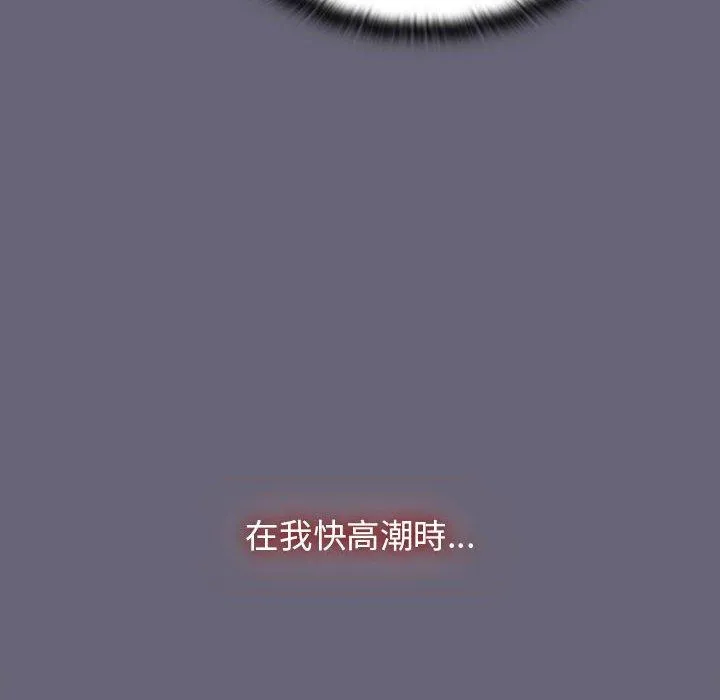 分组换换爱 - 韩国漫画 第53话