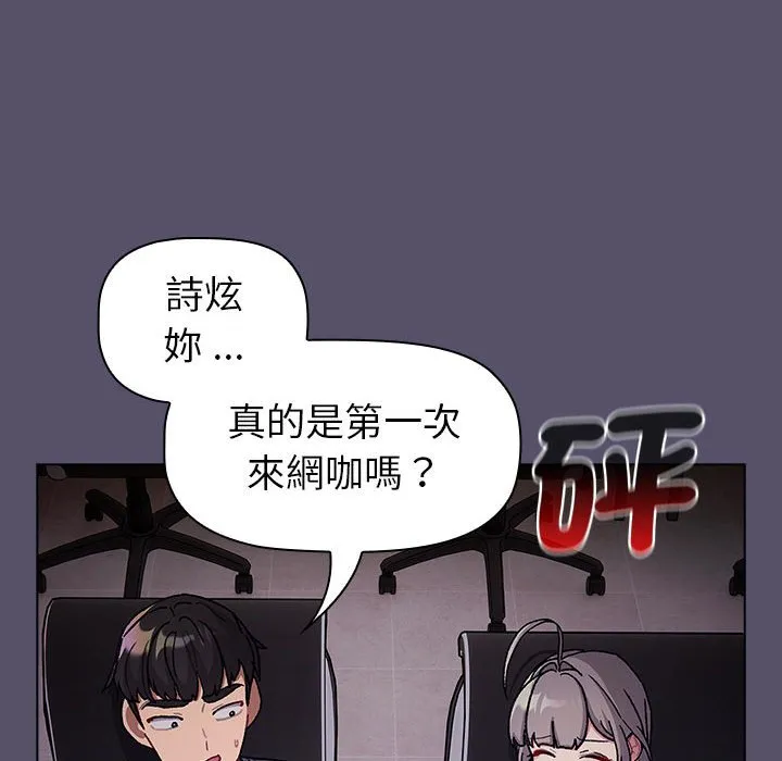 分组换换爱 - 韩国漫画 第100话