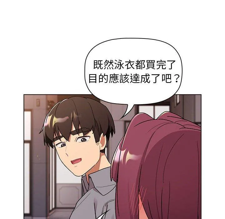 分组换换爱 - 韩国漫画 第69话