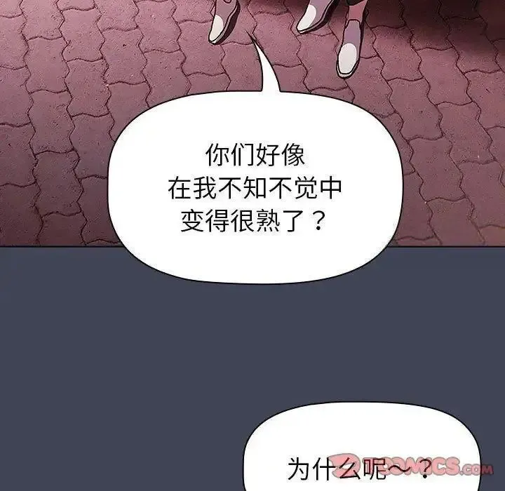 分组换换爱 - 韩国漫画 第98话