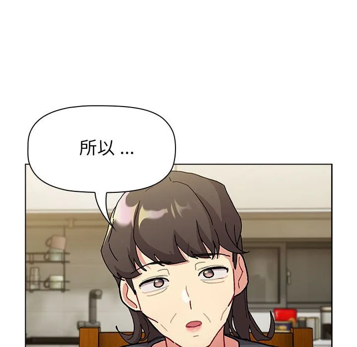 分组换换爱 - 韩国漫画 第101话