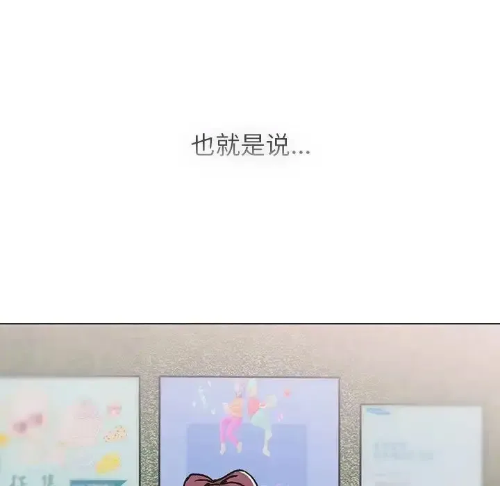 分组换换爱 - 韩国漫画 第105话