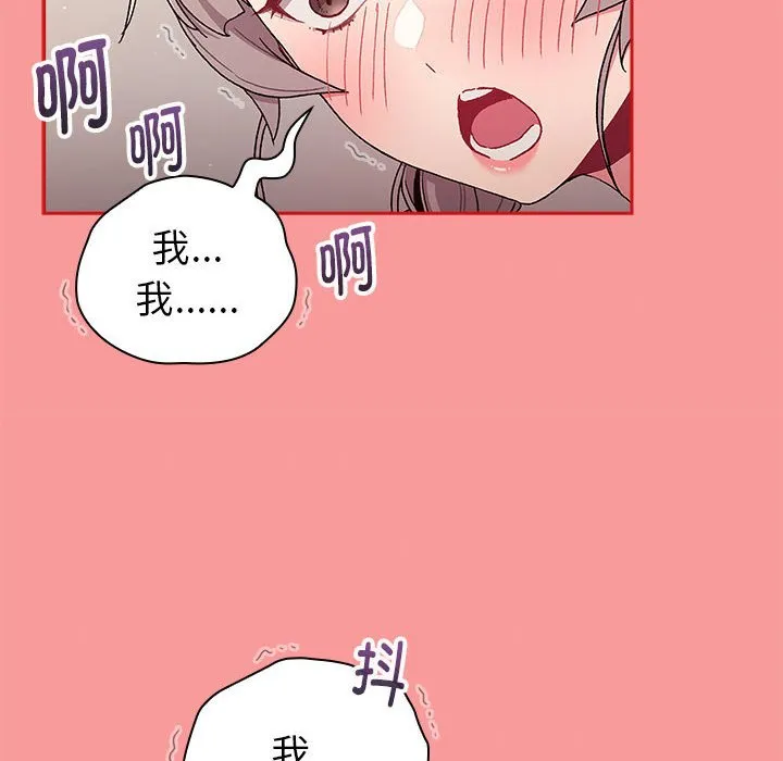 分组换换爱 - 韩国漫画 第84话