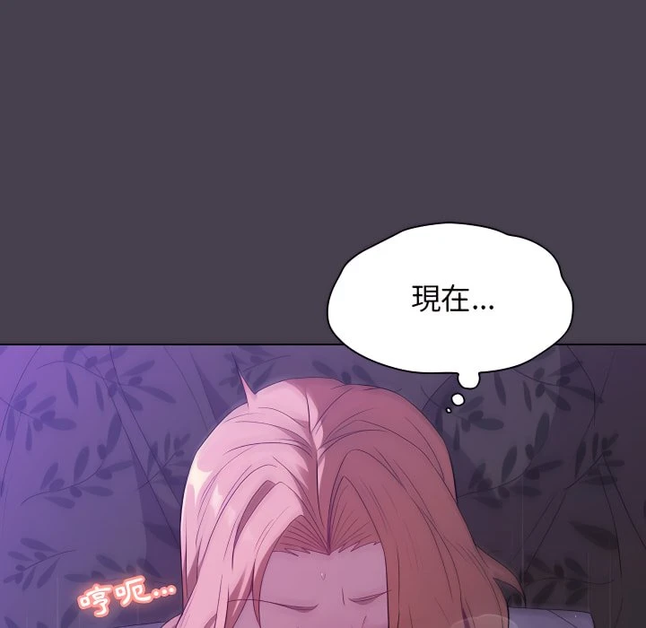 分组换换爱 - 韩国漫画 第5话