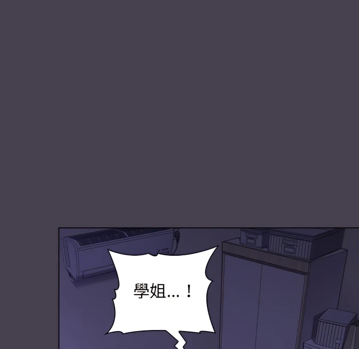 分组换换爱 - 韩国漫画 第6话