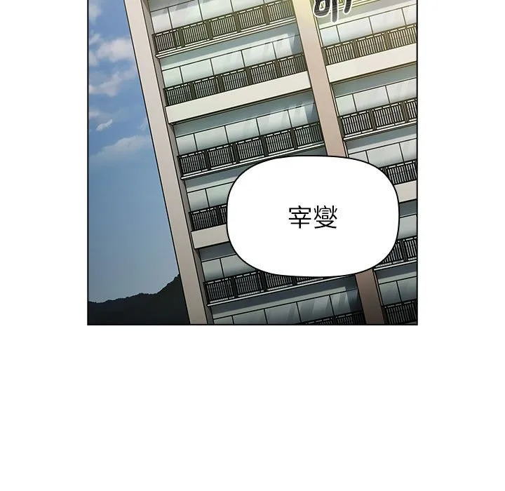 分组换换爱 - 韩国漫画 第99话