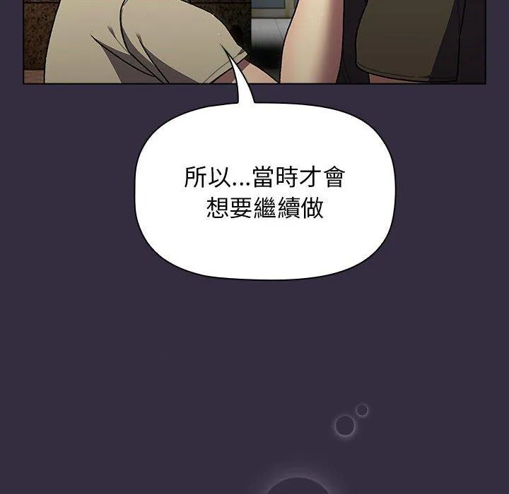 分组换换爱 - 韩国漫画 第67话