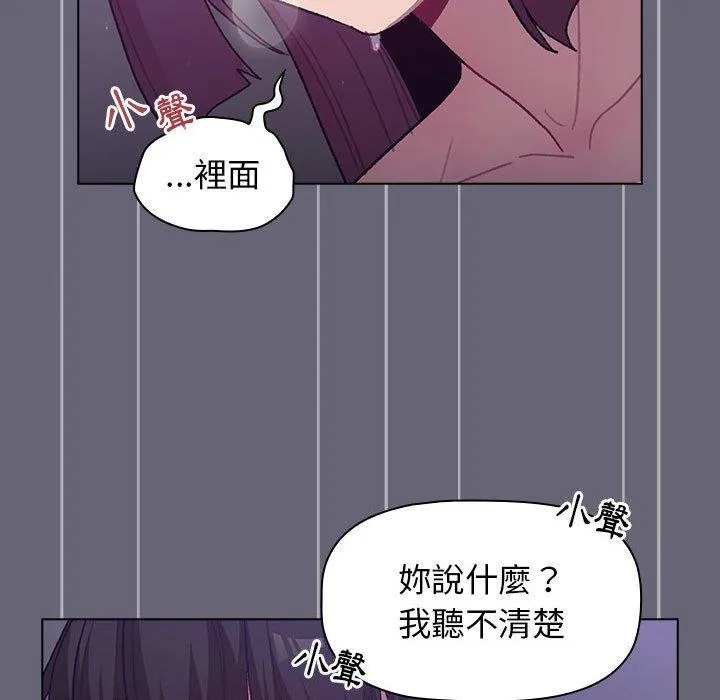 分组换换爱 - 韩国漫画 第53话