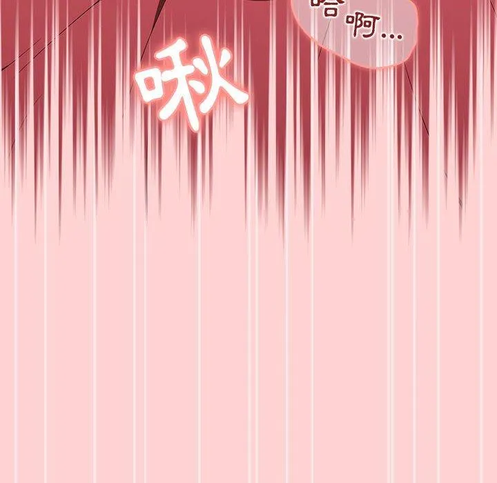 分组换换爱 - 韩国漫画 第69话