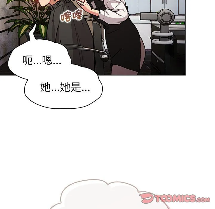 分组换换爱 - 韩国漫画 第100话