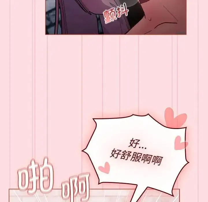 分组换换爱 - 韩国漫画 第105话