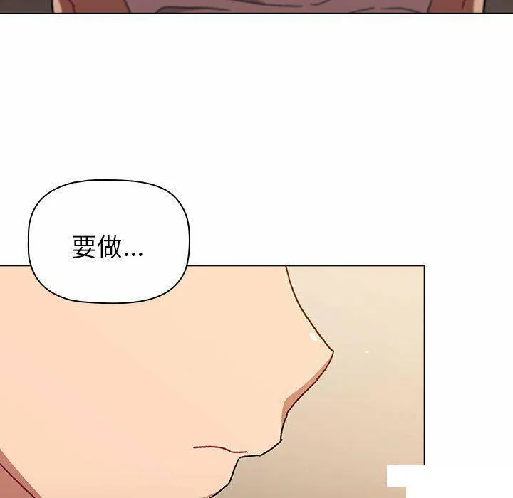 分组换换爱 - 韩国漫画 第86话