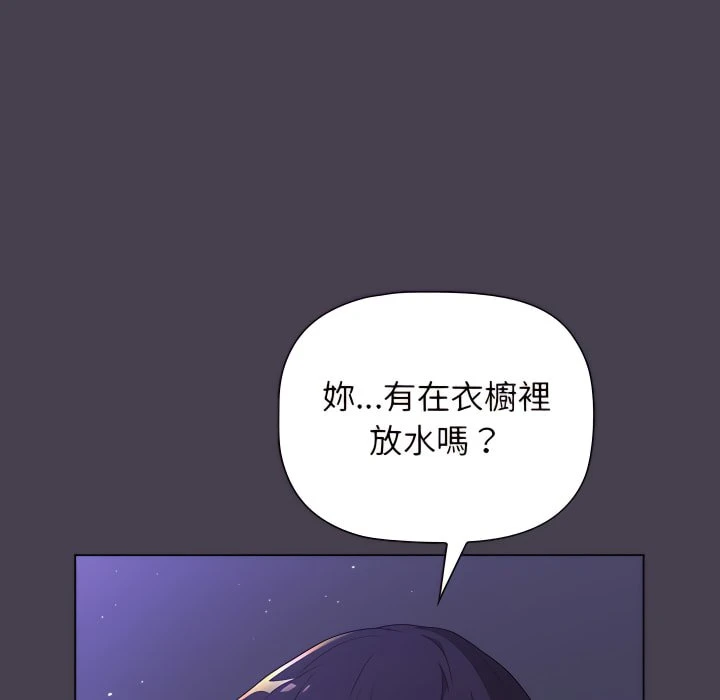 分组换换爱 - 韩国漫画 第6话