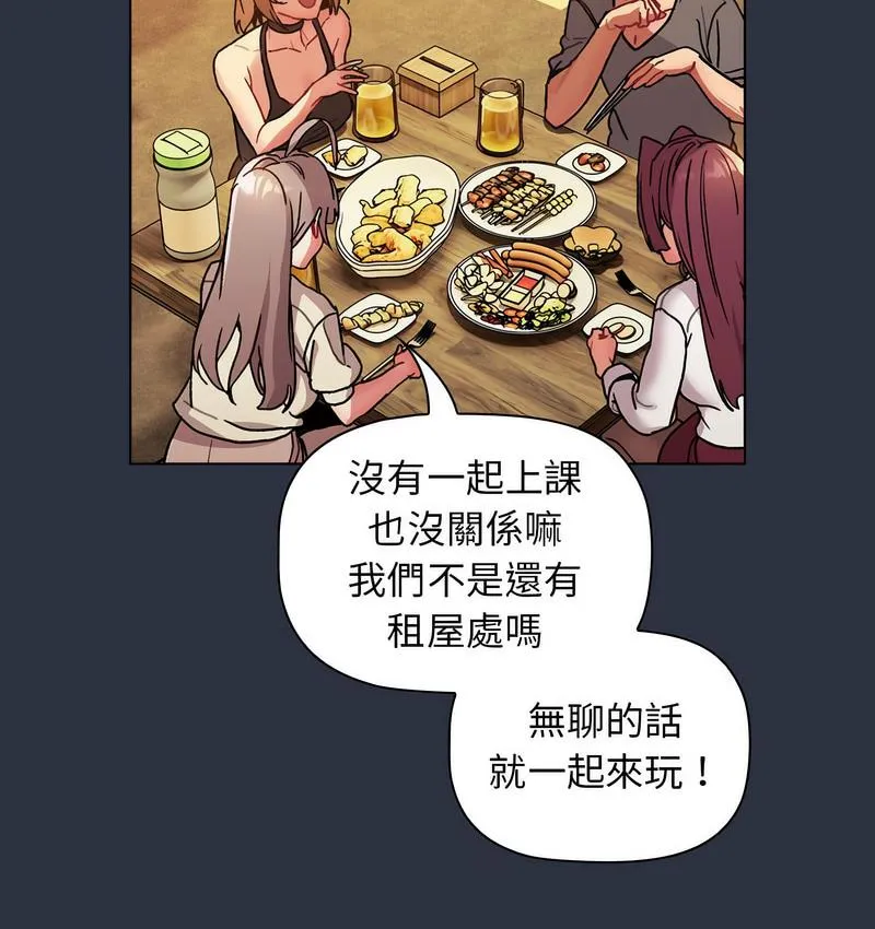 分组换换爱 - 韩国漫画 第106话