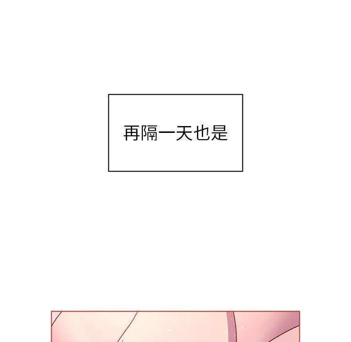 分组换换爱 - 韩国漫画 第47话