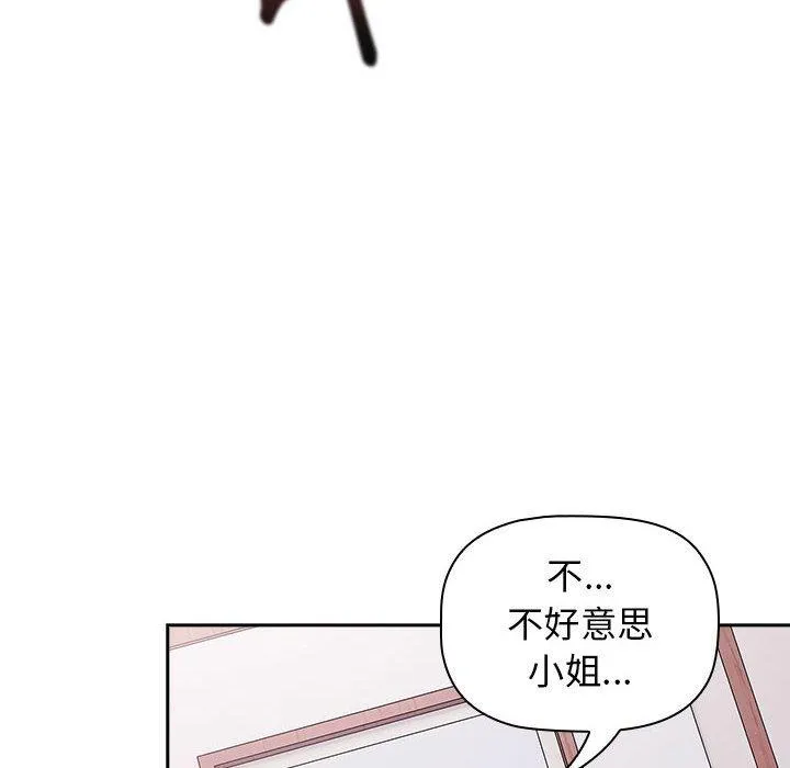 分组换换爱 - 韩国漫画 第69话