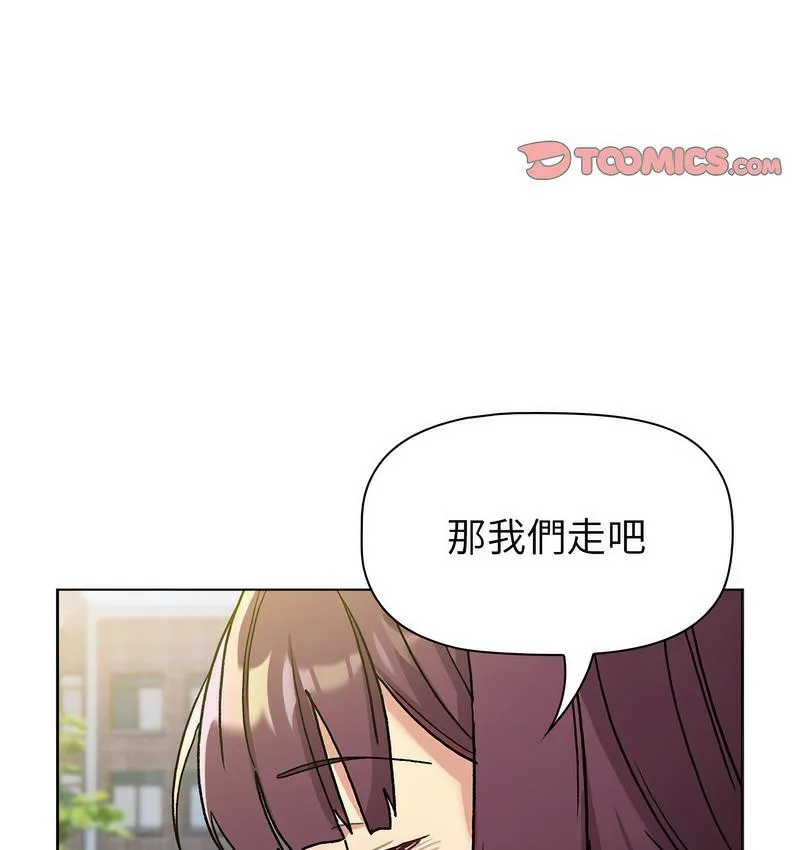 分组换换爱 - 韩国漫画 第106话