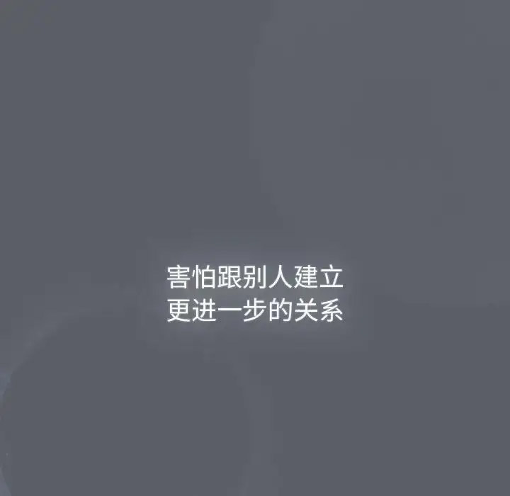 分组换换爱 - 韩国漫画 第109话