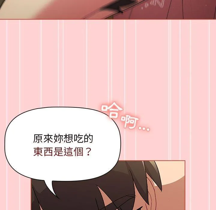 分组换换爱 - 韩国漫画 第69话