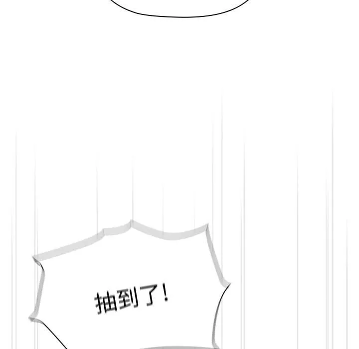 分组换换爱 - 韩国漫画 第83话