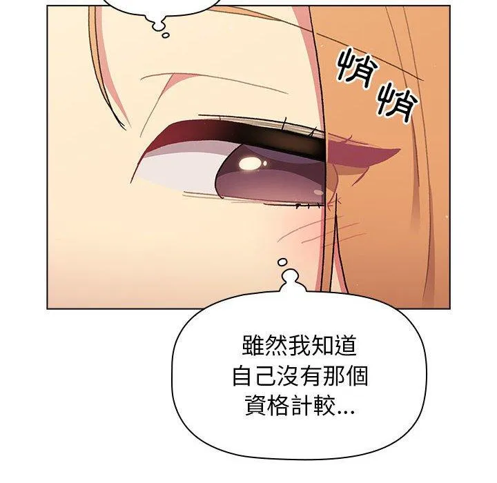 分组换换爱 - 韩国漫画 第64话