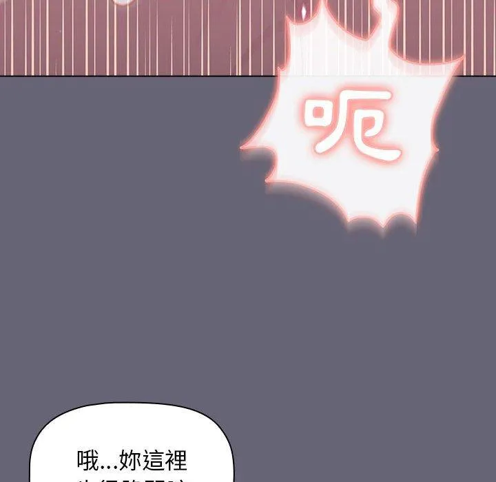 分组换换爱 - 韩国漫画 第53话