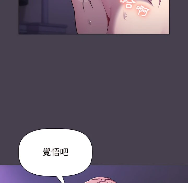 分组换换爱 - 韩国漫画 第5话