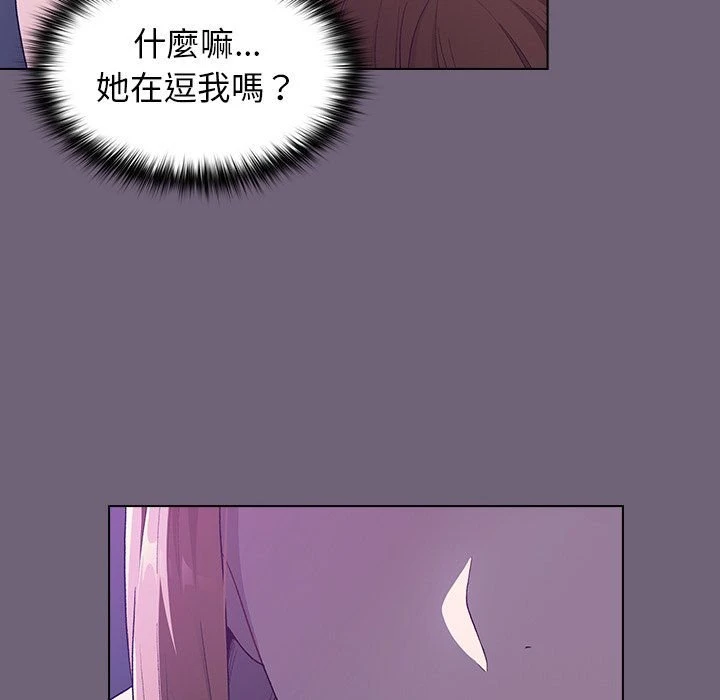 分组换换爱 - 韩国漫画 第3话