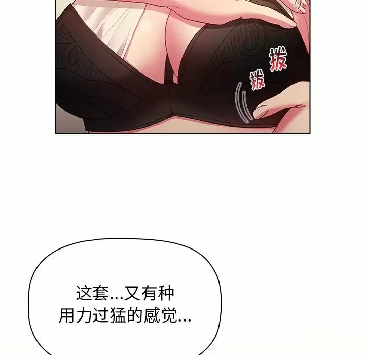 分组换换爱 - 韩国漫画 第30话