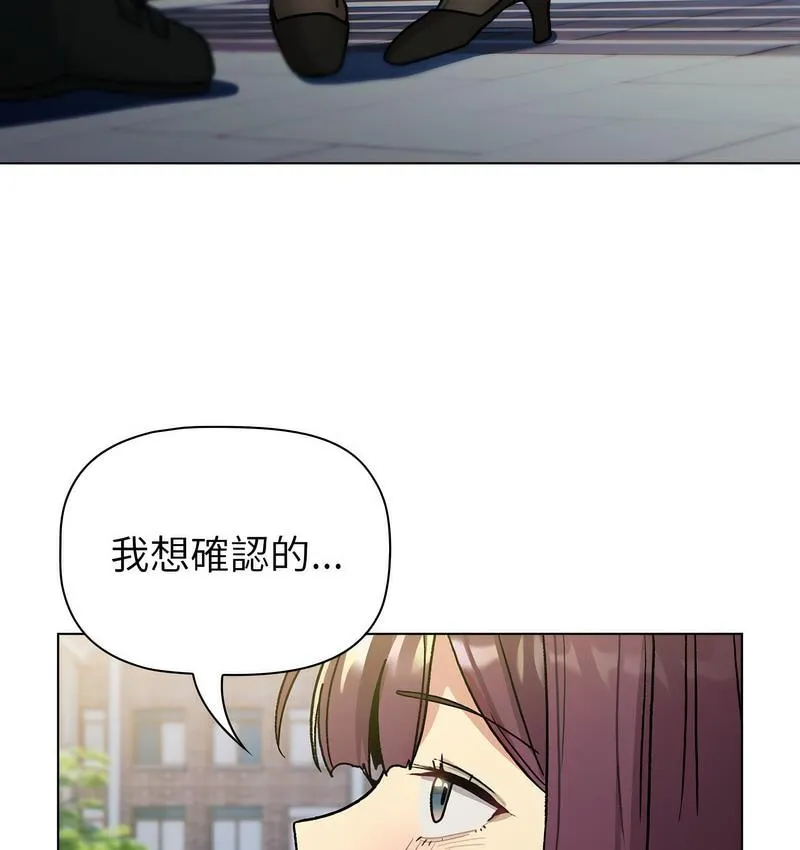 分组换换爱 - 韩国漫画 第106话