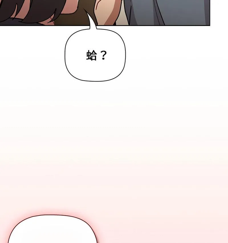 分组换换爱 - 韩国漫画 第104话