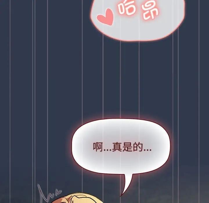 分组换换爱 - 韩国漫画 第110话