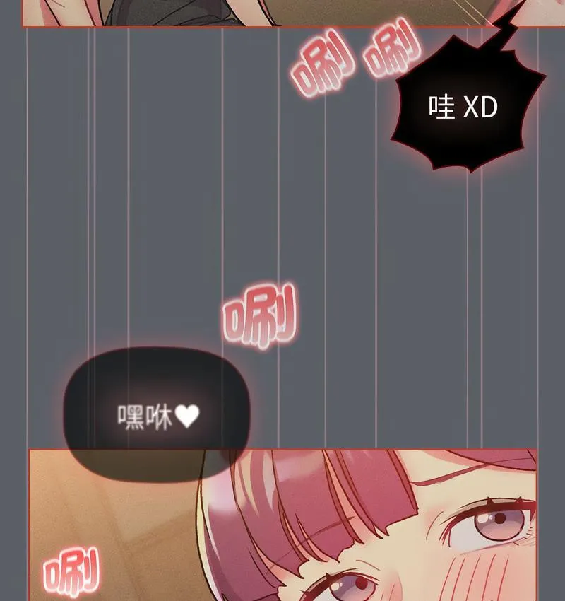 分组换换爱 - 韩国漫画 第106话