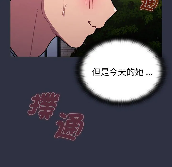 分组换换爱 - 韩国漫画 第100话