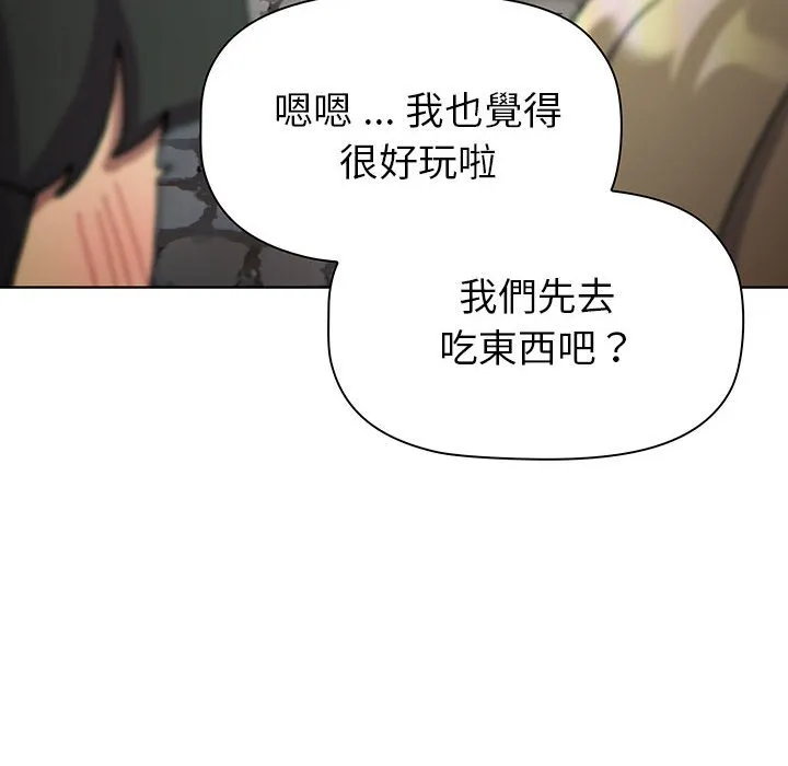 分组换换爱 - 韩国漫画 第99话